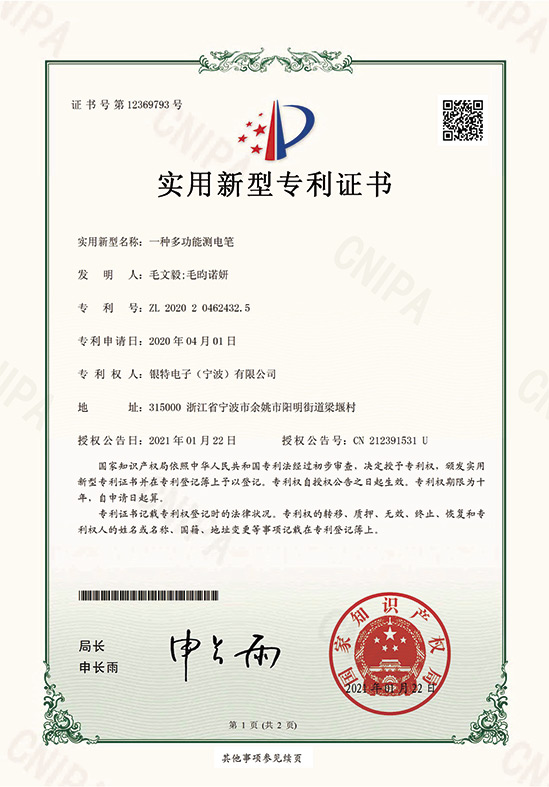 Patent Certificate-5