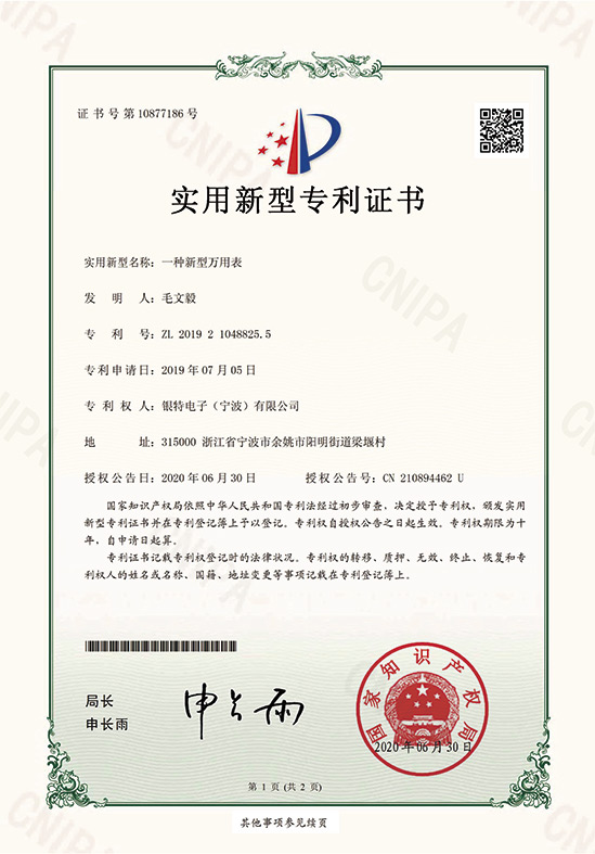 Patent Certificate-7