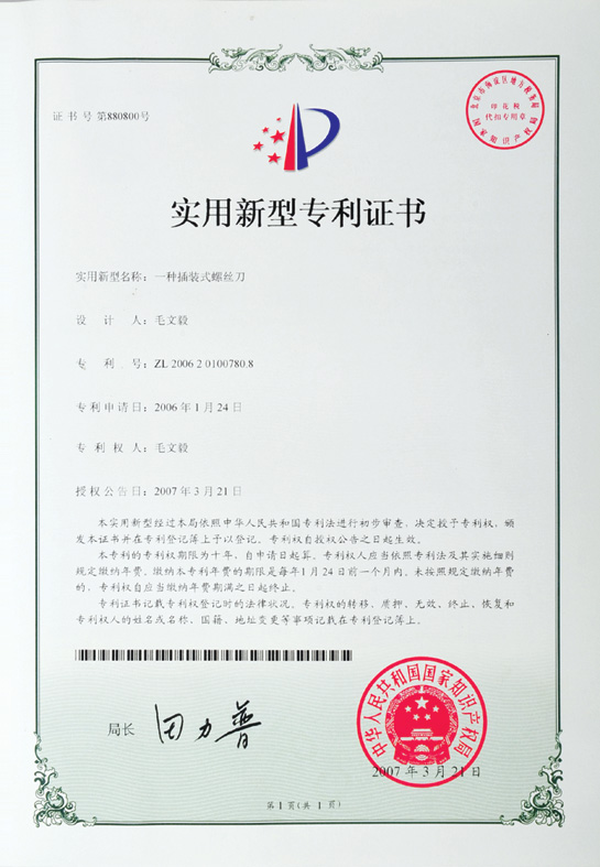 Patent Certificate-1