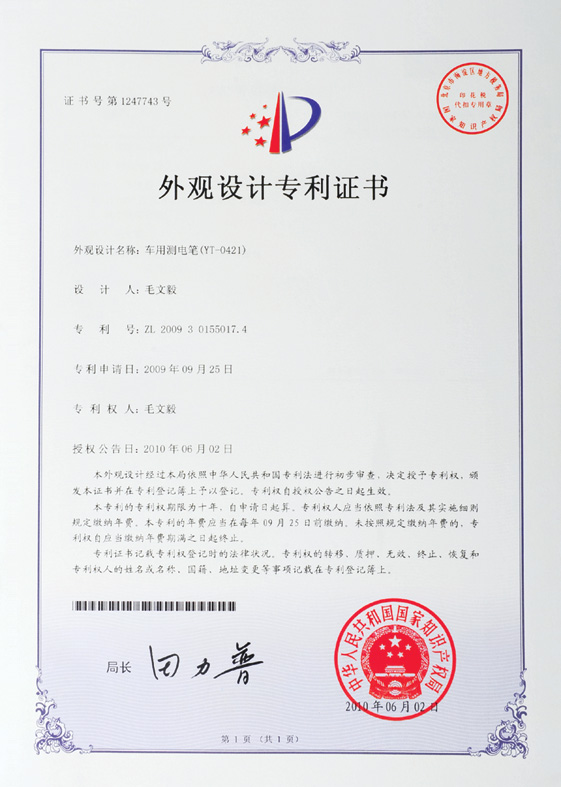 Patent Certificate-2