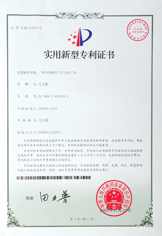 Patent Certificate-3