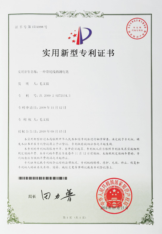 Patent Certificate-4